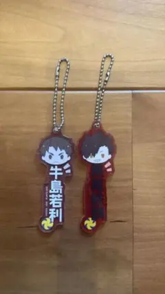 ハイキュー　牛島若利・黒尾鉄朗 アクリルキーホルダー2点セット　一番くじ