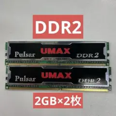 UMAX Pulsar DDR2 メモリセット