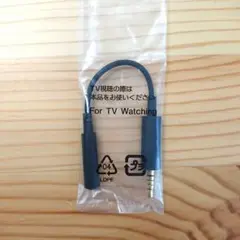 (未使用)SONY テレビ視聴用オーディオケーブル Xperia