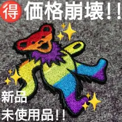 ✳️【価格崩壊!!】『ワッペン 商品NO．48』新品・未使用品