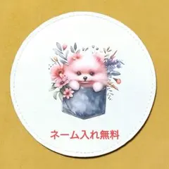 ③犬 直径14cm 3枚重ね シャミー 裏ベロア