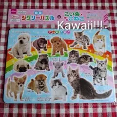 新品ジグソーパズル　こいぬ　こねこ　キッズ　動物　夏休み　孫と遊ぶのサムネイル