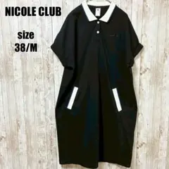 【NICOLE CLUB】ポロワンピース ブラック 半袖 38 M きれいめ 春のサムネイル
