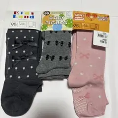 キッズタイツ 95サイズ グレー ピンク 3足セット