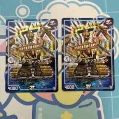 キングジャックポットン③