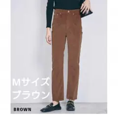 【新品】コーデュロイパンツ(ブラウン)