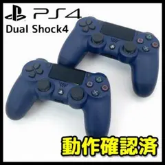 【PS4】DualShock4 ミッドナイト・ブルー /セット 【動作確認済】