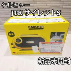2026年最新】jtkサイレント sの人気アイテム - メルカリ