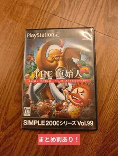 SIMPLE2000シリーズ Vol.99 THE 原始人 PS2 - メルカリ