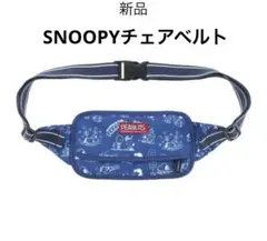 【新品未使用】リッチェル スヌーピー チェアベルト 子供用椅子ベルトのサムネイル