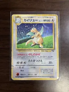2026年最新】ポケモンカード カイリュー gbの人気アイテム - メルカリ