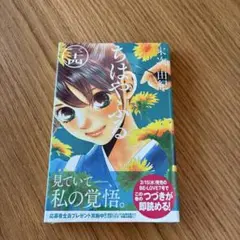 新品・未開封・初版】ちはやふる 46巻 - メルカリ