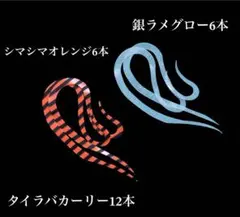 タイラバ ネクタイ ショートタイプ 12本 オレンジゼブラ グロー コンビ