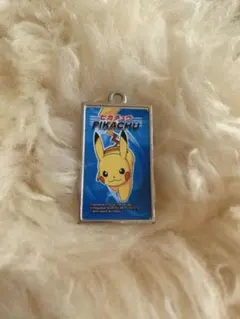 ポケモン ピカチュウ キーホルダー