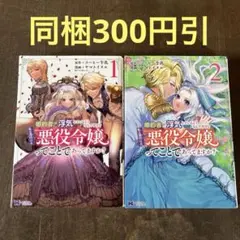婚約者が浮気しているようなんですけど私は流行りの悪役令嬢ってことであってますか…