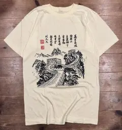 新品 90年代 ビンテージ サザエもん パロディ Tシャツ レトロ 当時物