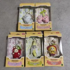 シルバニア キーチェーン赤ちゃんまとめ売り