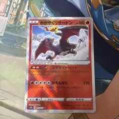 2026年最新】かがやく ポケモンカードの人気アイテム - メルカリ