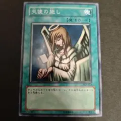 【遊戯王】天使の施し ノーマル SK2-022 魔法カード