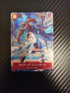 エドワード・ニューゲート　sr パラレル