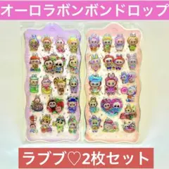 ラブブ　♡labubu オーロラシール　ボンボンシール　二枚セット♡