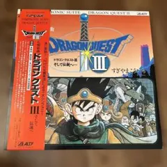 交響組曲「ドラゴンクエスト3」～そして伝説へ レコード - メルカリ