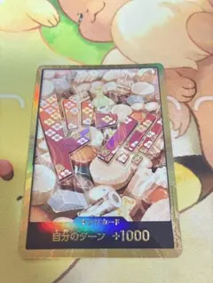 2026年最新】光月おでんドンカードの人気アイテム - メルカリ