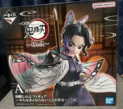 一番くじ 鬼滅の刃 〜姉の仇〜 　 A賞　胡蝶しのぶ　フィギュア