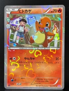 PSA9】ヒトカゲ C :1ED [CP3 003/032] - メルカリ
