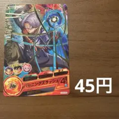 スーパードラゴンボールヒーローズ　トランクス:ゼノ　HGD3-55