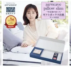 2025年最新】エアウィーヴ 枕 田中みな実の人気アイテム - メルカリ