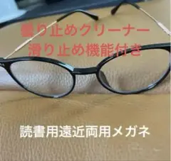 ブルーライトカット機能付きメガネ遠近両用老眼鏡、1.0