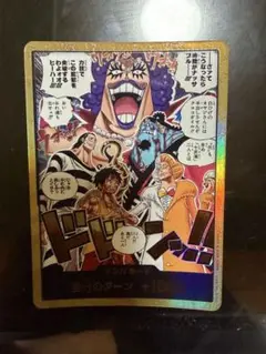 ドン!!カード　インペルダウン　金ドン‼︎