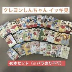 全40巻 クレヨンしんちゃん 嵐を呼ぶイッキ見 シリーズ 本編すべて再生
