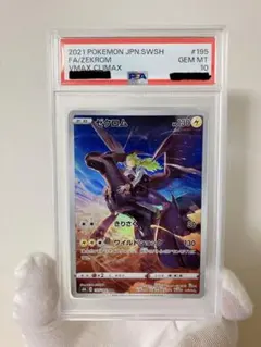 ゼクロム CHR PSA10 N ポケモンカード PSA鑑定 - メルカリ