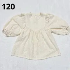 アプレレクール フリル半袖ブラウス アイボリー 白　120cm