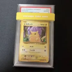 2026年最新】ピカチュウ 20th psa10の人気アイテム - メルカリ