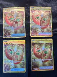 なかよしポフィン UR 4枚セット