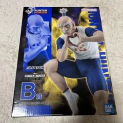 HUNTER×HUNTER 一番くじ B賞 ネテロ フィギュア