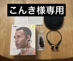 SHOKZ OPENRUN PRO 骨伝導イヤホン
