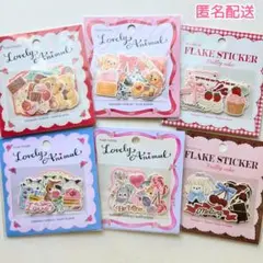 ★ラブリーアニマル・Frilly cake★　フレークシール　6点セット　ガイア