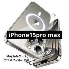 iPhone15promax MagSafeケース ガラスフィルム 耐衝撃