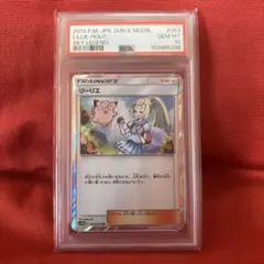 2026年最新】リーリエ tr psa10の人気アイテム - メルカリ