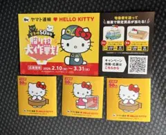HELLO KITTY 50周年記念ステッカーセット