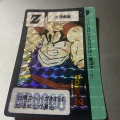 2026年最新】ドラゴンボールカードダス1990の人気アイテム - メルカリ