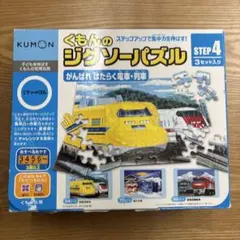 くもんのジグソーパズル STEP4 3セットのサムネイル
