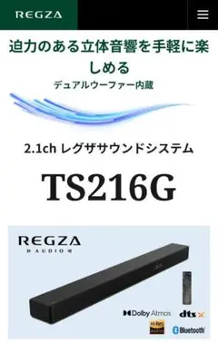 2026年最新】regza サウンドバーの人気アイテム - メルカリ