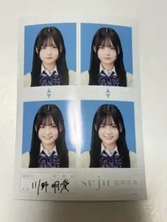あ*読様 seju証明写真 川野明愛 - メルカリ