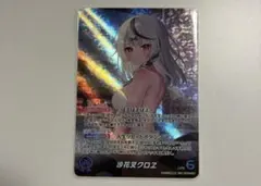 ホロカ_沙花叉クロヱ OUR