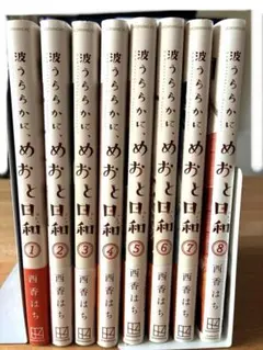 2025年最新】波うららかに、めおと日和 セットの人気アイテム